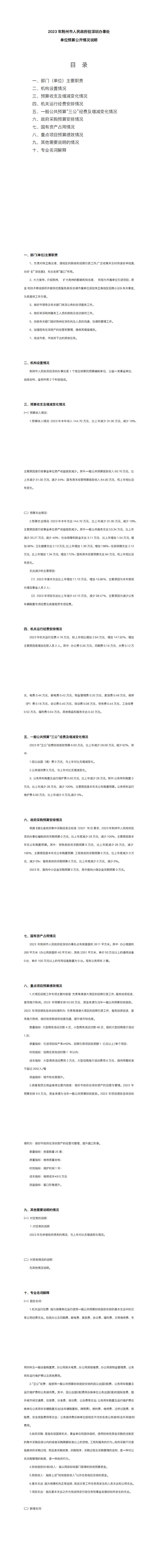 公开说明_00.jpg