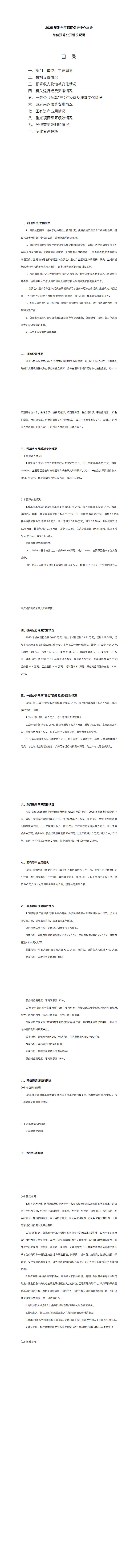 公开说明_00(1).jpg